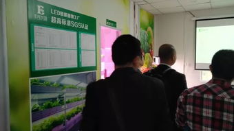 植物工廠高效生產技術交流會暨e光農場站技術轉讓研討會