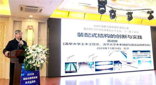 院士大咖齊聚三一 共襄裝配式建筑發(fā)展技術(shù)交流盛會(huì)