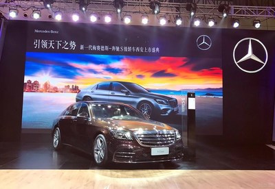 新一代S級轎車震撼上市,開創偉大新巔峰