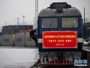 一帶一路 好通道 新疆開行公鐵海聯運國際貨運班列 高清組圖
