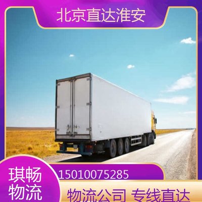 天津東麗區普通貨物托運 整車零擔運輸可拼車包車 道路運輸