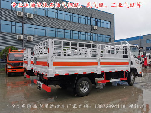【國六藍牌氣瓶運輸車小型危險品運輸車價格大全】- 