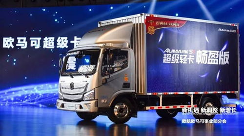 這份 超級馬歷 ,屬于我和每一位歐馬可卡車人