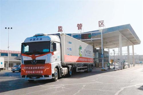 陜西省9610國(guó)際跨境電商tir公路貨運(yùn)線路發(fā)車(chē)