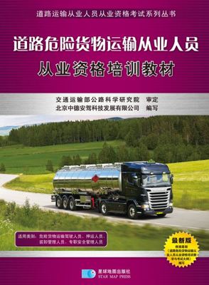 中德安駕物美價(jià)廉的|危險(xiǎn)貨物運(yùn)輸超值體驗(yàn),讓您購爽,購實(shí)惠!-北京中德安駕科技發(fā)展提供中德安駕物美價(jià)廉的|危險(xiǎn)貨物運(yùn)輸超值體驗(yàn),讓您購爽,購實(shí)惠!的相關(guān)介紹、產(chǎn)品、服務(wù)、圖片、價(jià)格北京中德安駕科技發(fā)展、駕駛培訓(xùn)、
